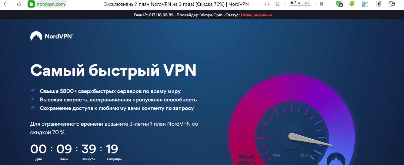 ТОП-13 Бесплатных VPN
