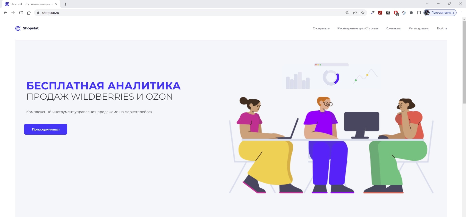 Озон аналитика