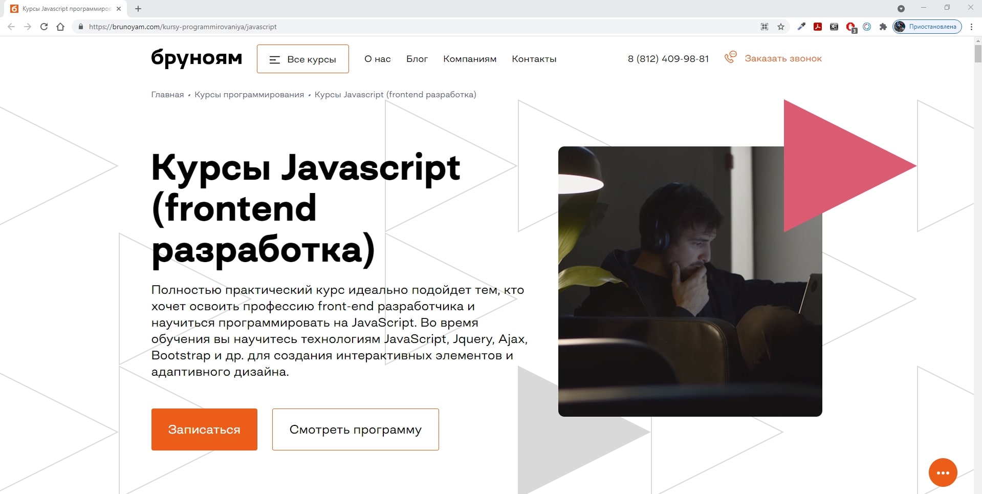 Javascript работа с изображениями