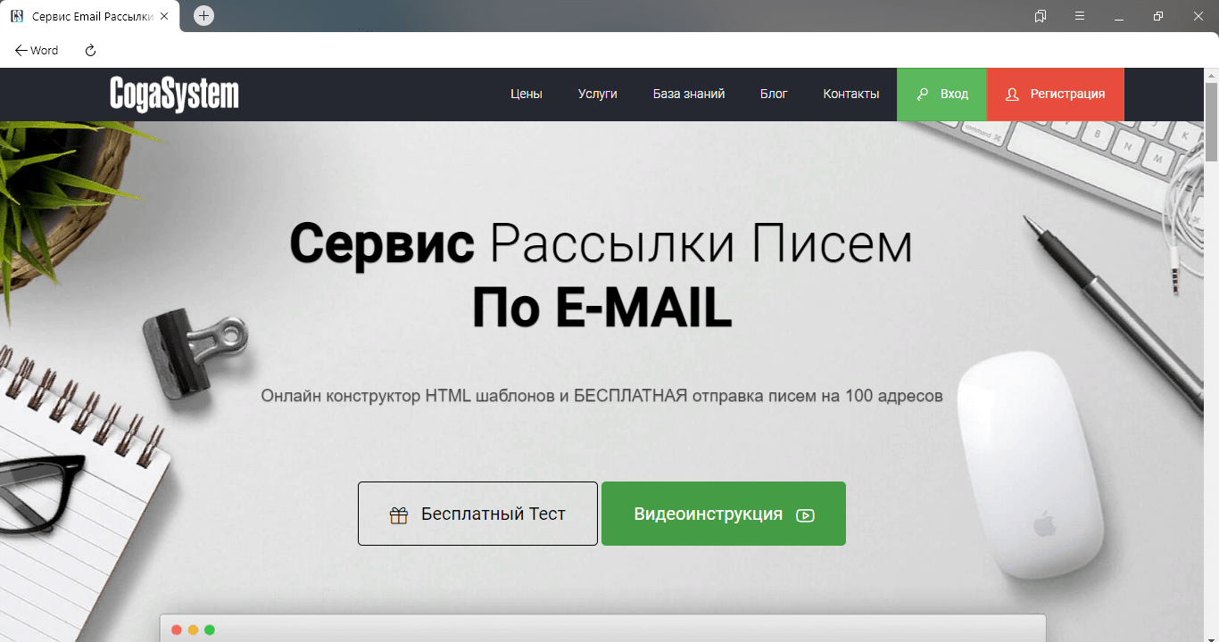 Топ рассылок. Емайл рассылка топ. Рассылка вакансий. E-mail рассылка Таро. Аптека e mail рассылка таблетки.