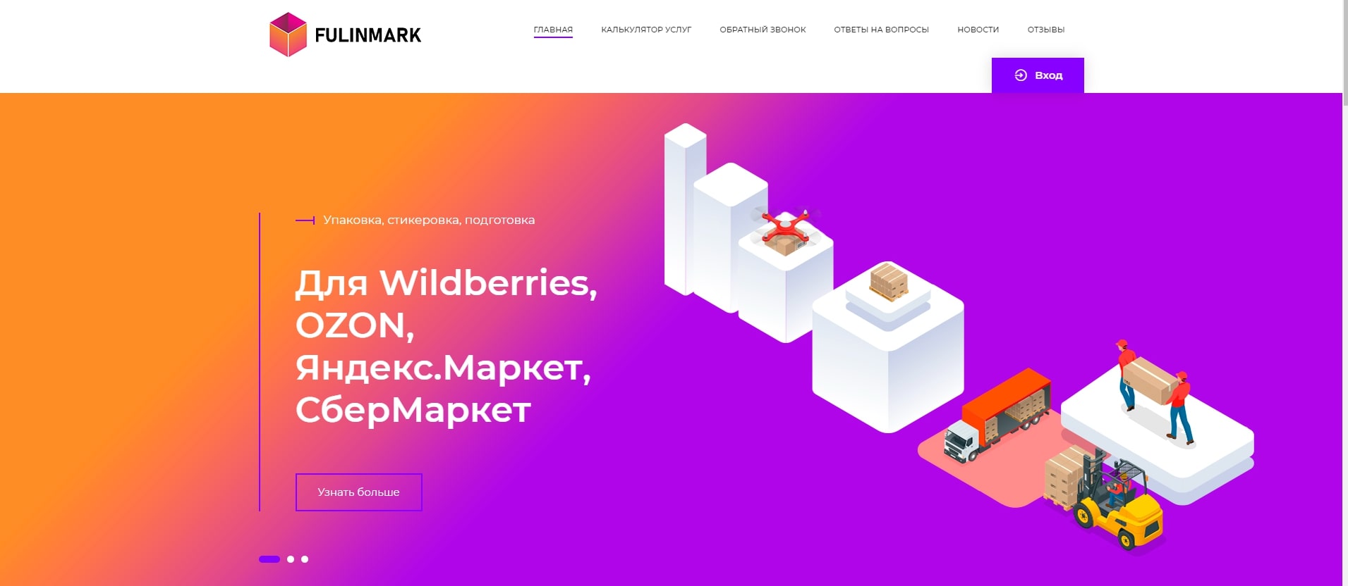 Схема работы fbs wildberries