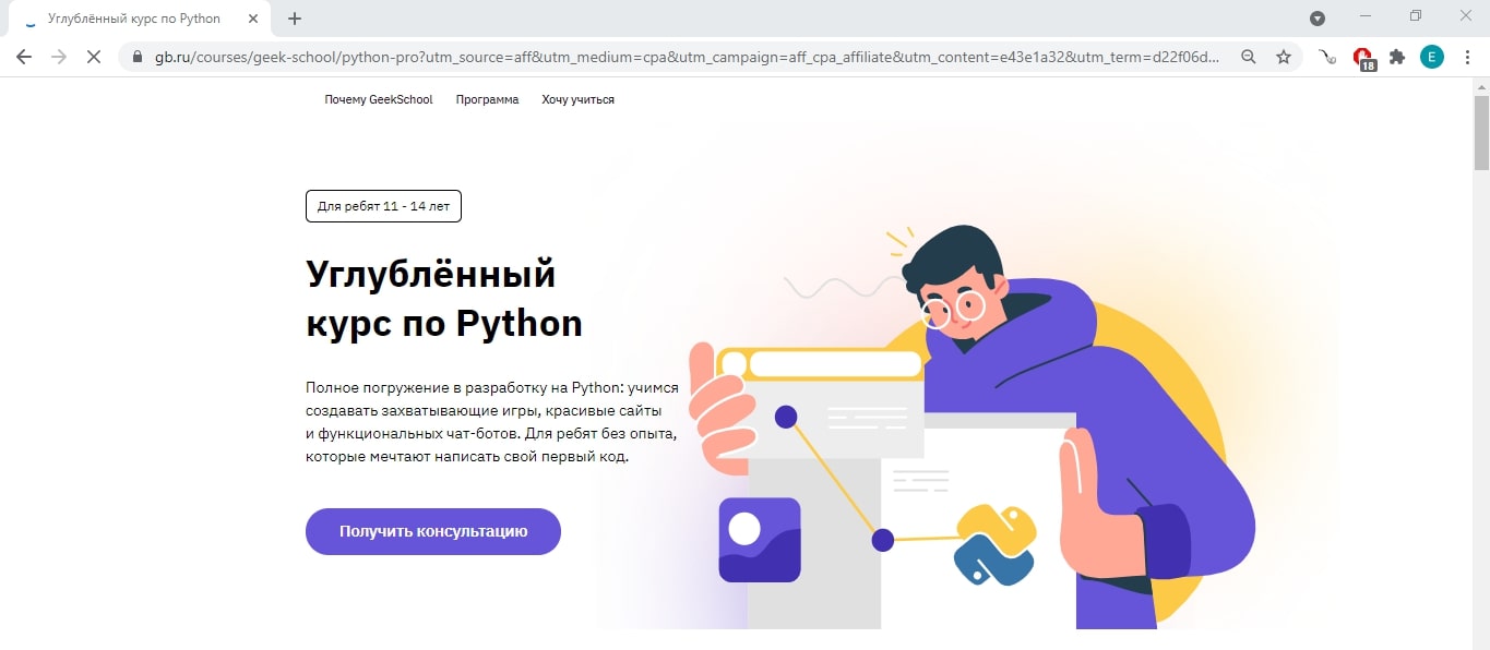 GEEKBRAINS логотип. GEEKBRAINS. Вебинар «основы Python для детей». Тестовые задания для программистов Python GEEKBRAINS. Лучший углубленный курс по Python.