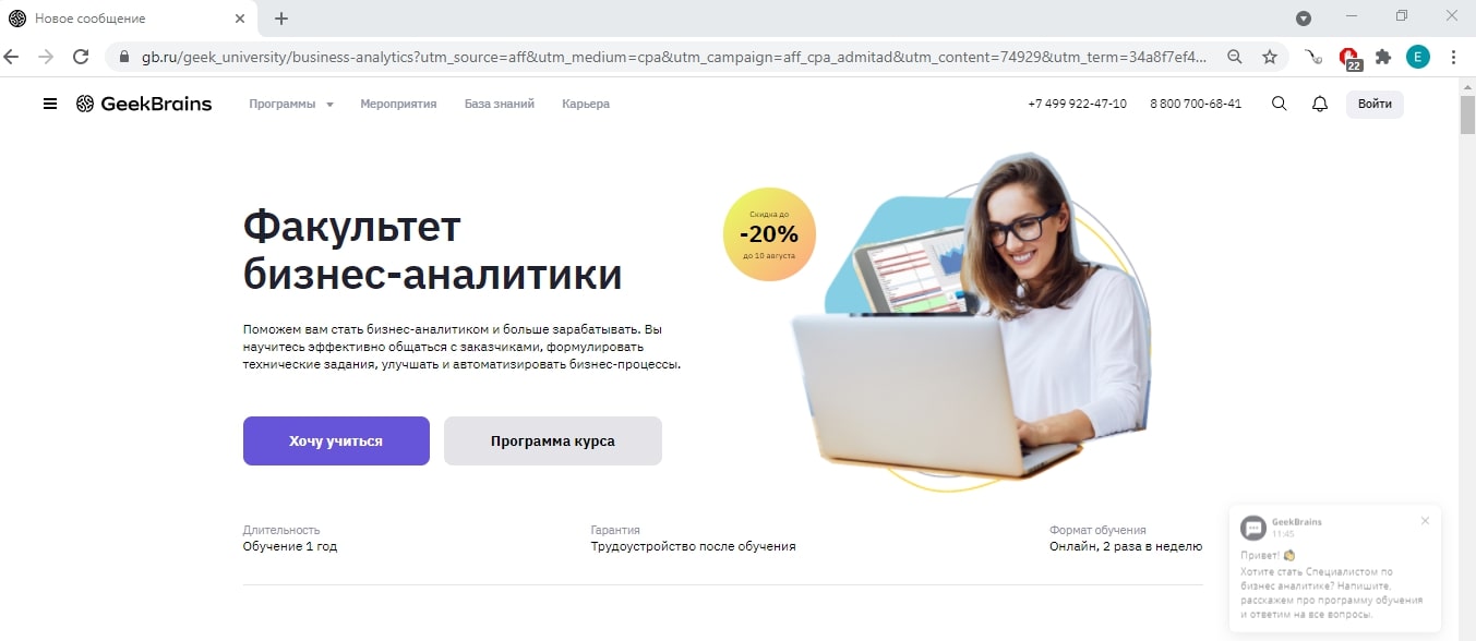 Geekbrains отзывы о курсах. GEEKBRAINS отзывы. Сертификат GEEKBRAINS. Волчек гикбрейнс.