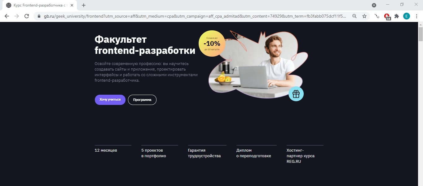 Курсы frontend разработки