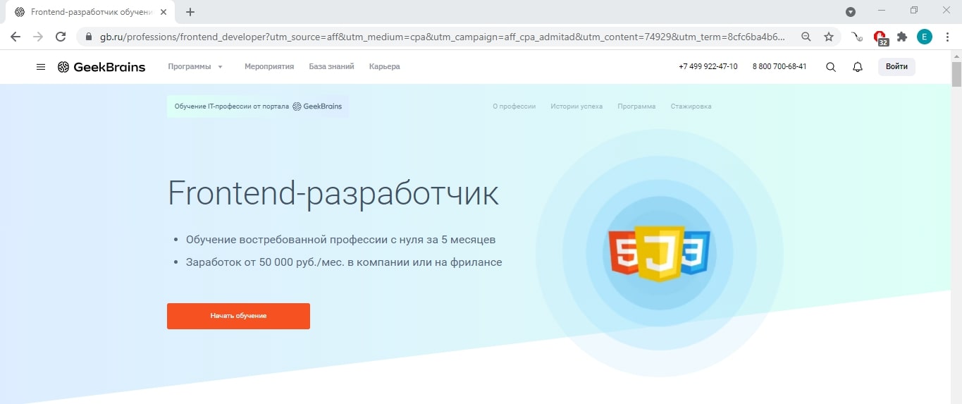 Frontend отзывы. GEEKBRAINS отзывы. GEEKBRAINS лицензия. GEEKBRAINS кураторы. GEEKBRAINS логотип.