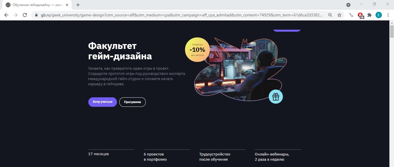 Сайт гик брейнс. Примеры портфолио геймдизайнера. Дипломные работы геймдизайн. Гик Брейнс frontend-Разработчик.