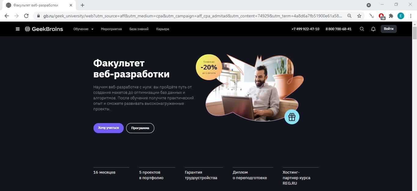 Geekbrains аналитик. GEEKBRAINS отзывы. GEEKBRAINS лого. Факультет веб разработки dark2web. GEEKBRAINS сертификт веб-разработка.