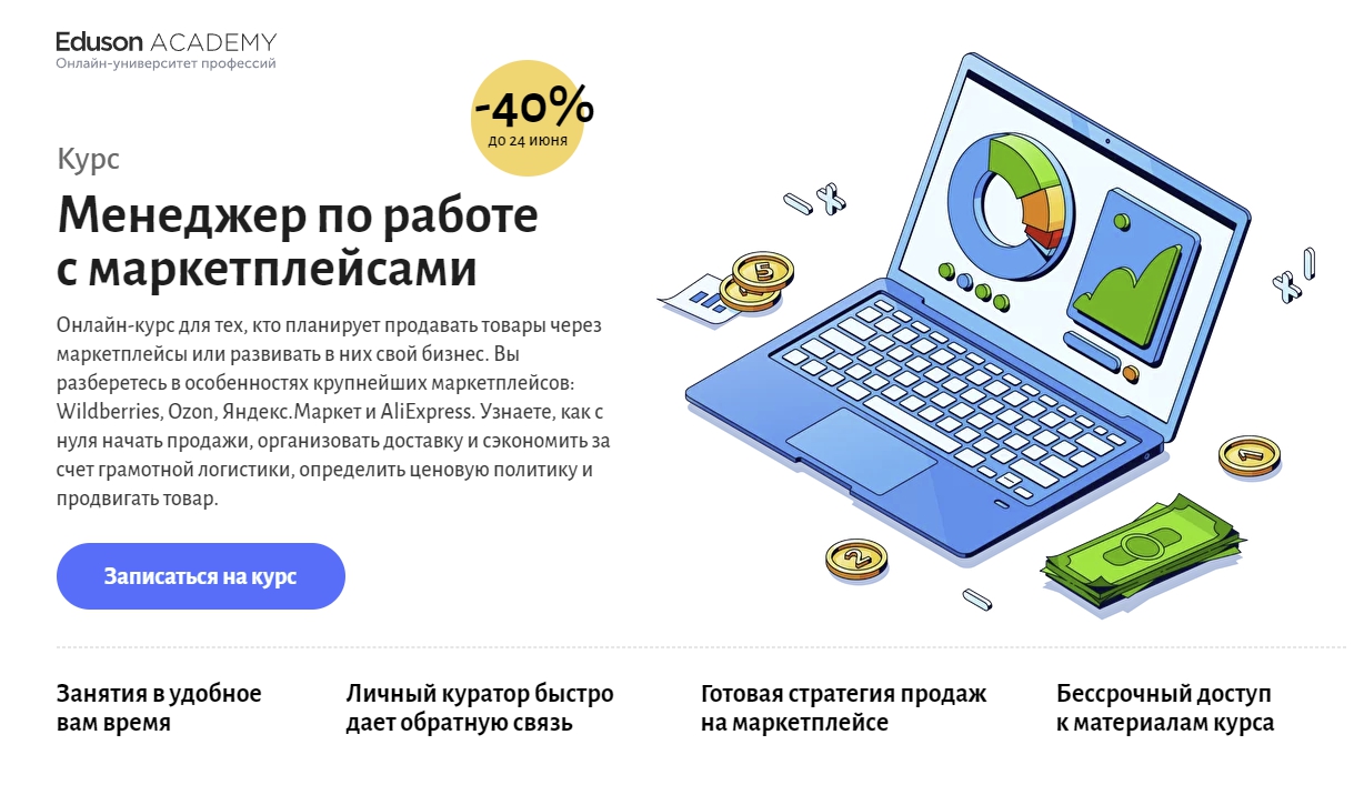 Литры детских курточек: как Wildberries в очередной раз изменил правила для  продавцов