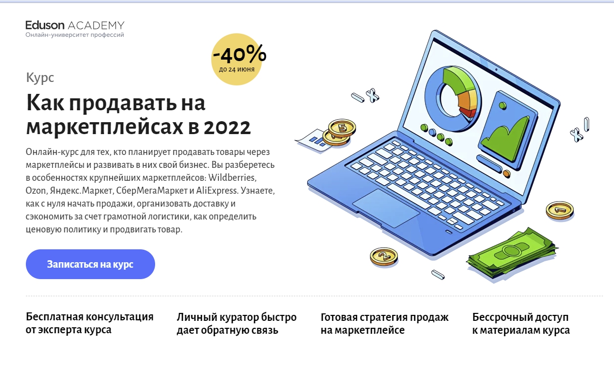 Как продавать на Вайлдберриз 2023 - Пошаговая инструкция для поставщиков  Wildberries