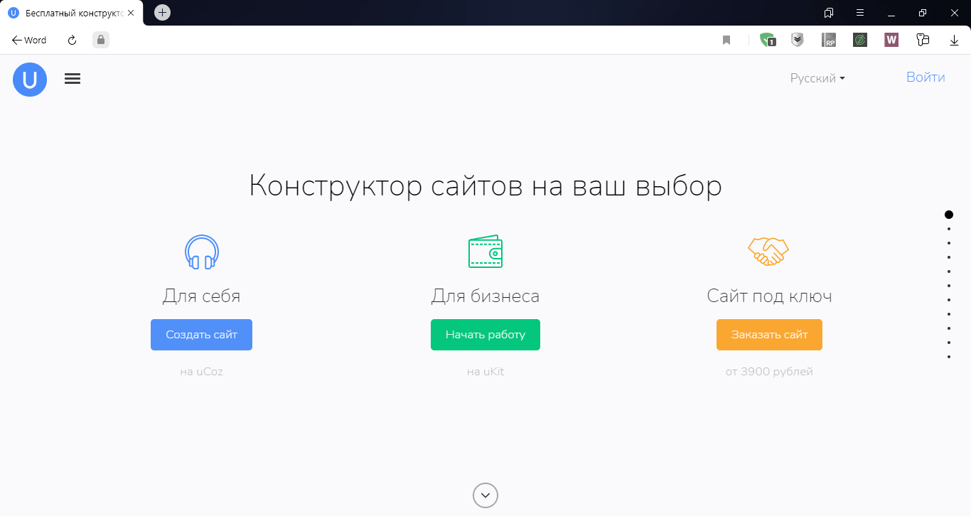 20 сервисов