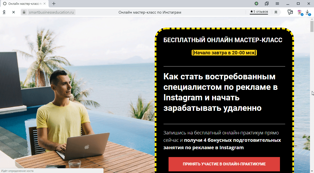 Курсы АДМИНИСТРАТОР Инстаграм » Обучение онлайн С НУЛЯ!