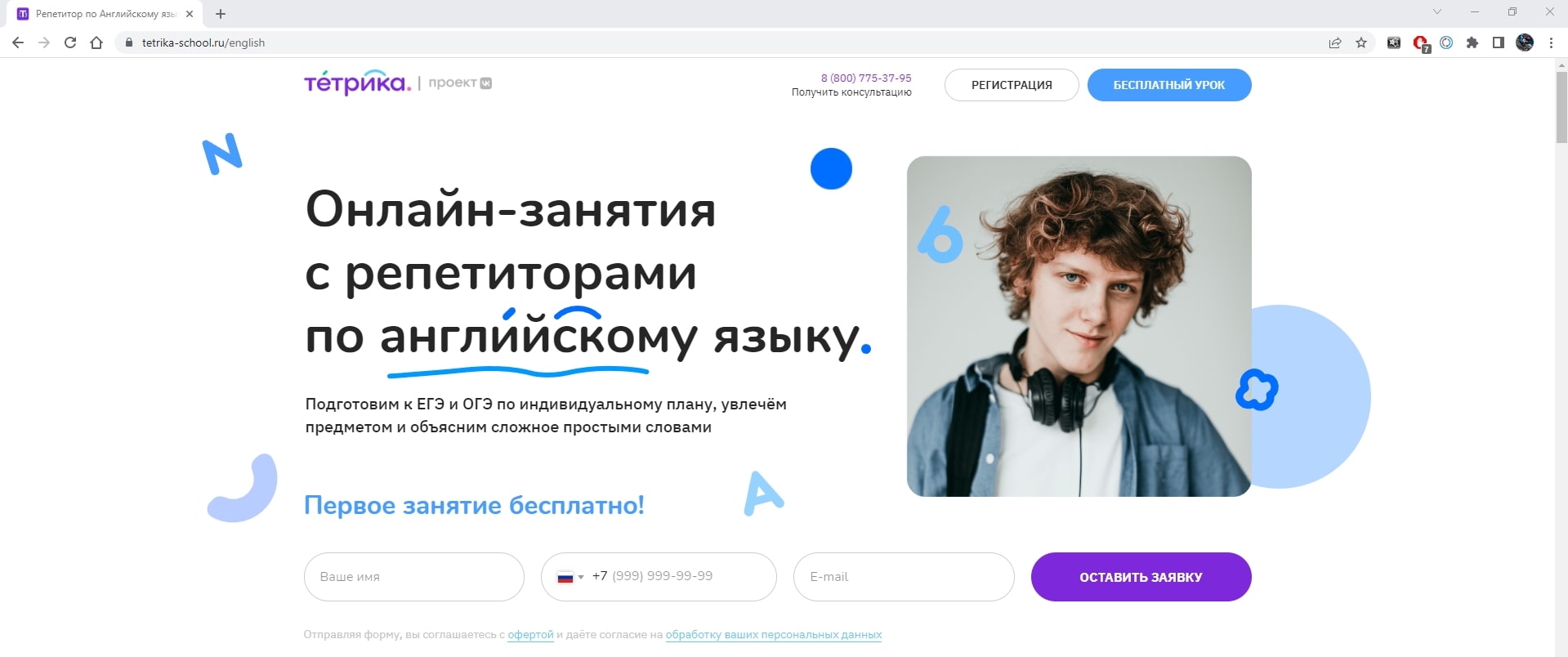 Тетрика отзывы преподавателей