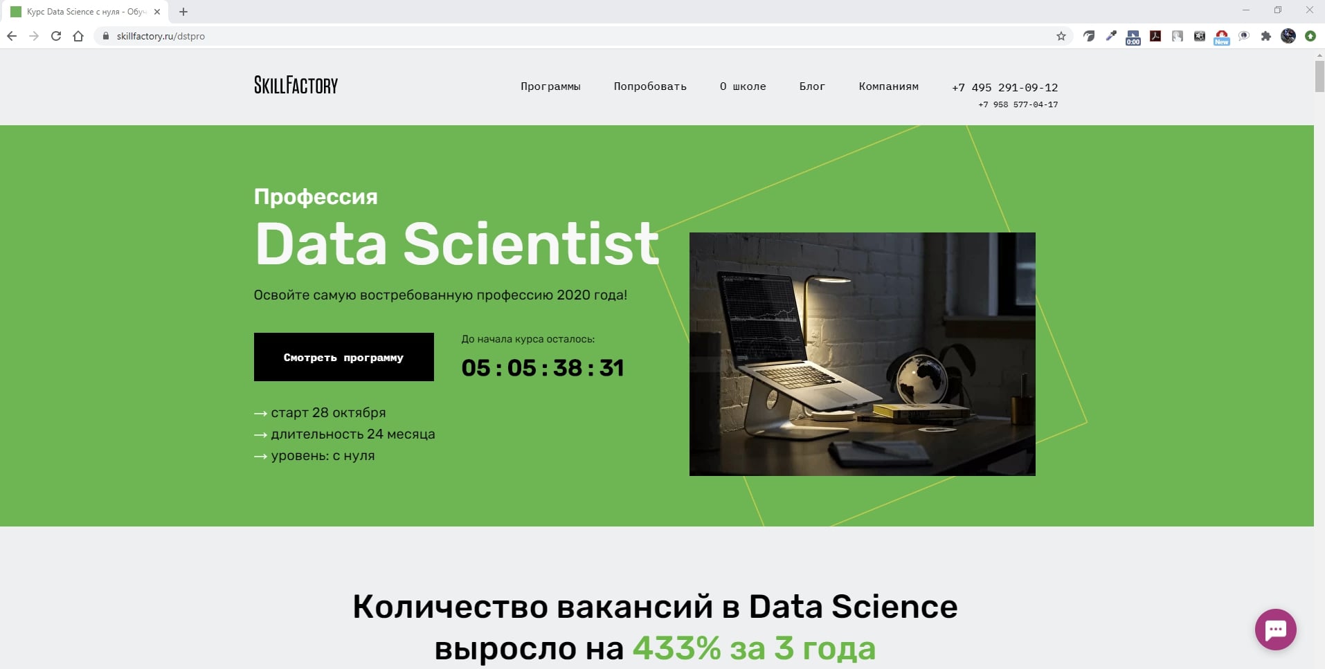 Big data сбербанк