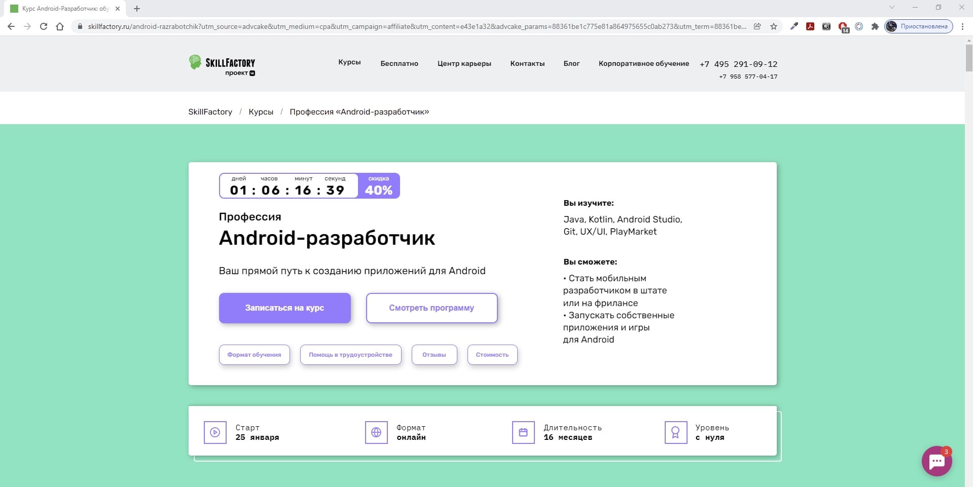 Курсы Android-разработчика — ТОП-11 Онлайн-школ обучения Android-разработке