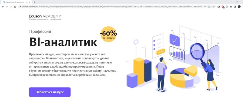 Bi аналитик. Аналитика данных. Eduson Academy. Кто такой bi аналитик.