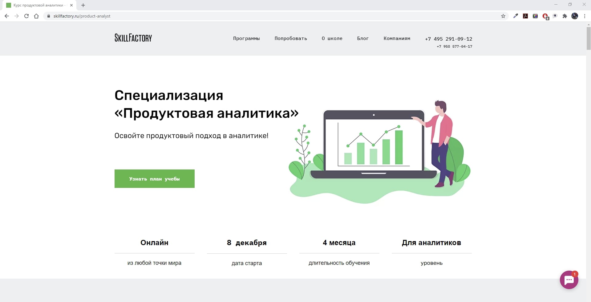 Грант на обучение skillfactory