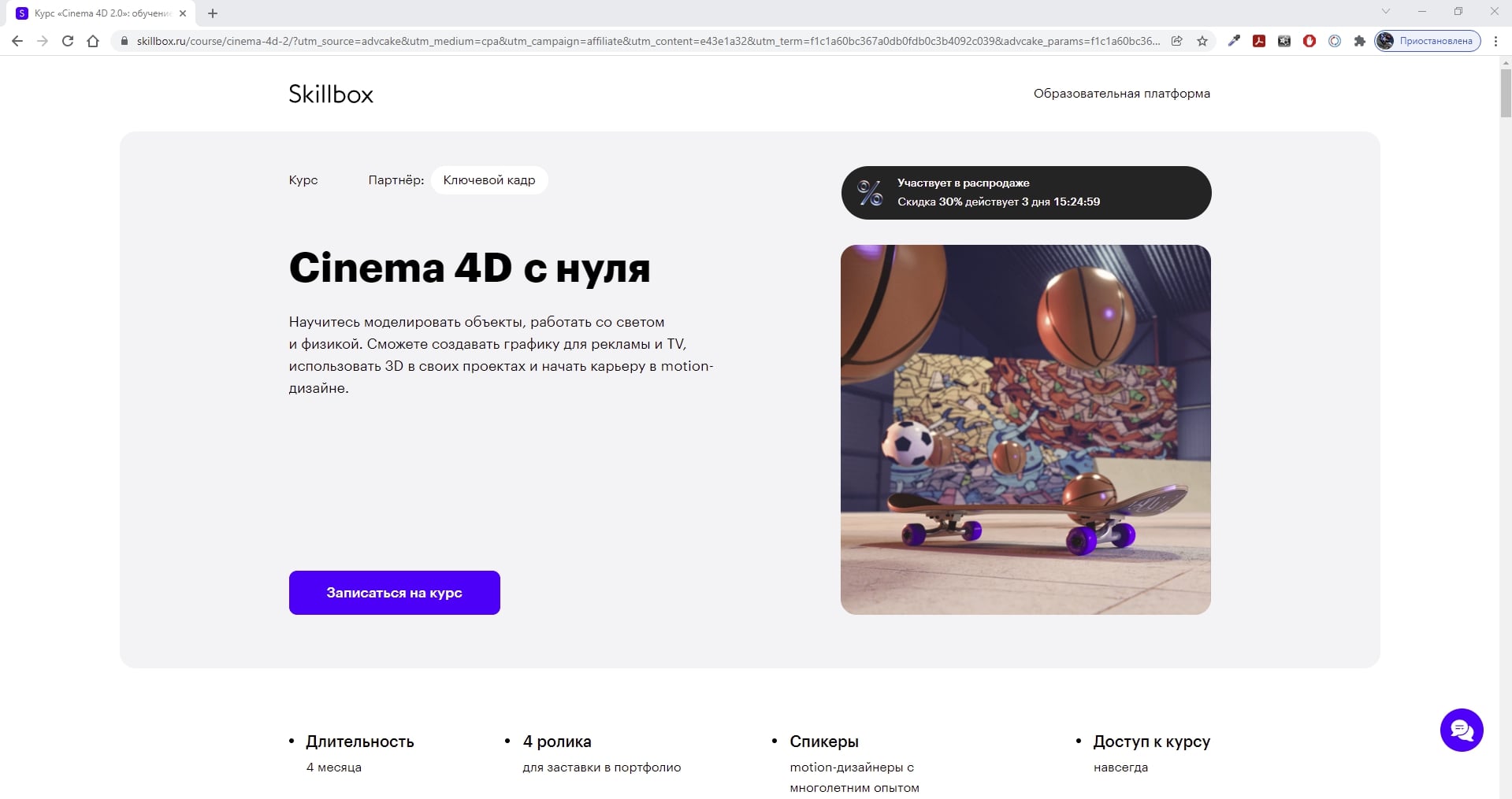 cinema 4d — Алексей Брин: Уроки по Cinema 4D