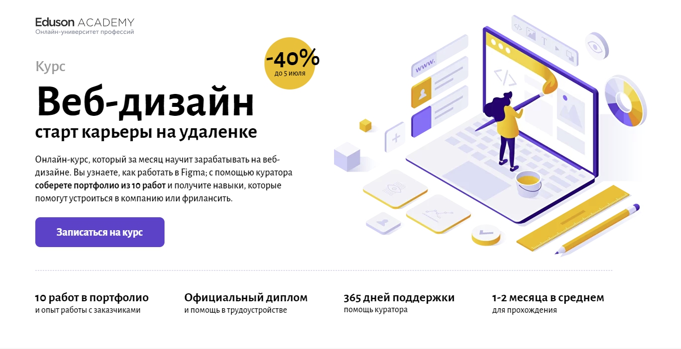 Обзор веб-студий России по разработке сайтов, интернет-магазинов и веб-приложений