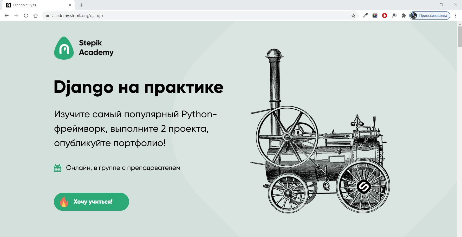 Курсы по Django (Python) - ТОП-12 Онлайн-школ для обучения Джанго с нуля