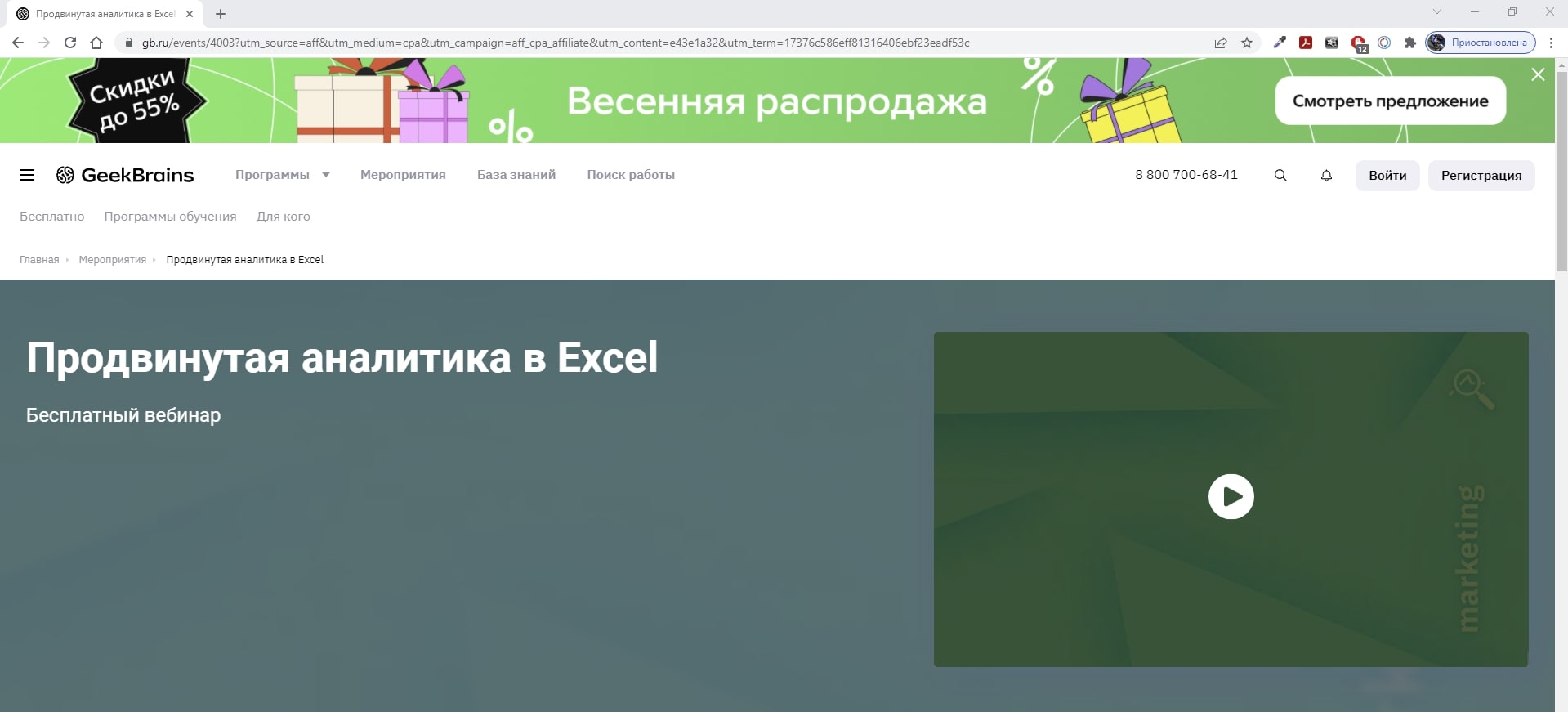 excel лучшие курсы