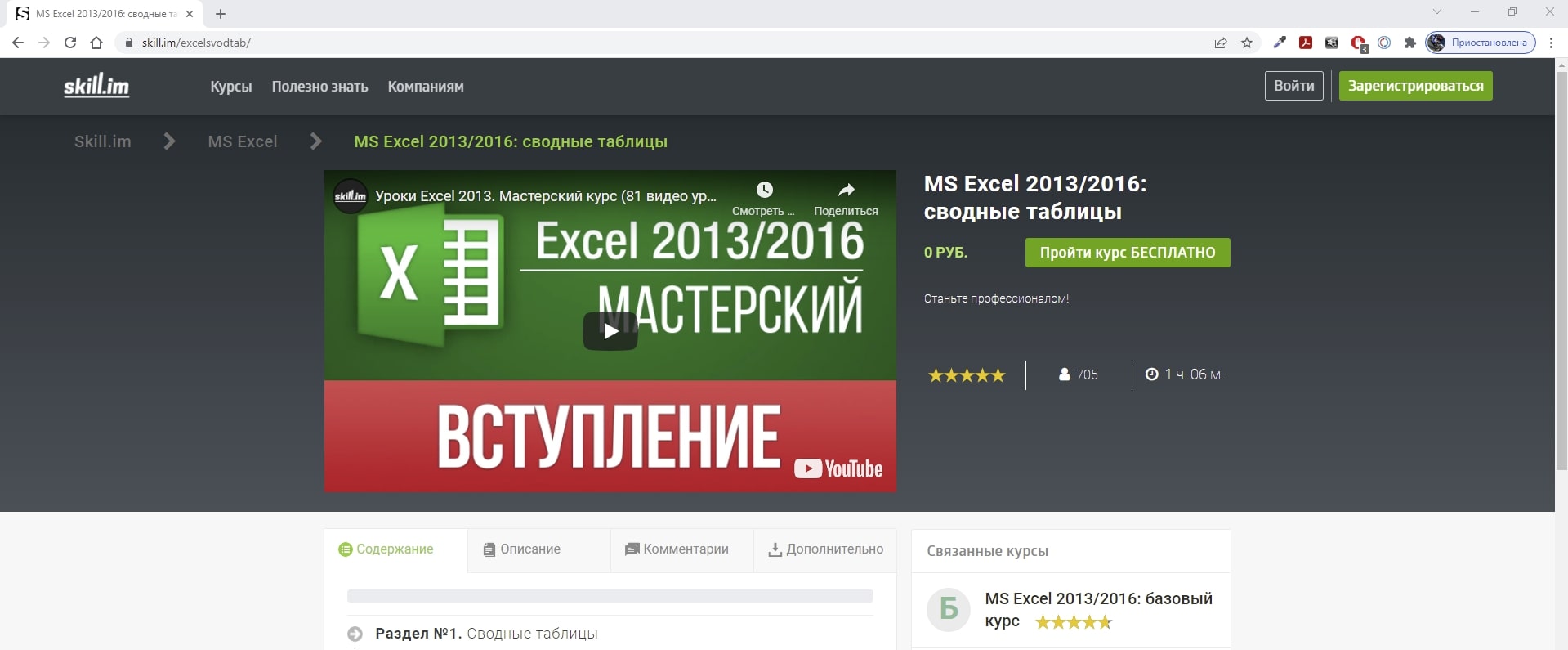 Инди курс ответы. Курсы excel.