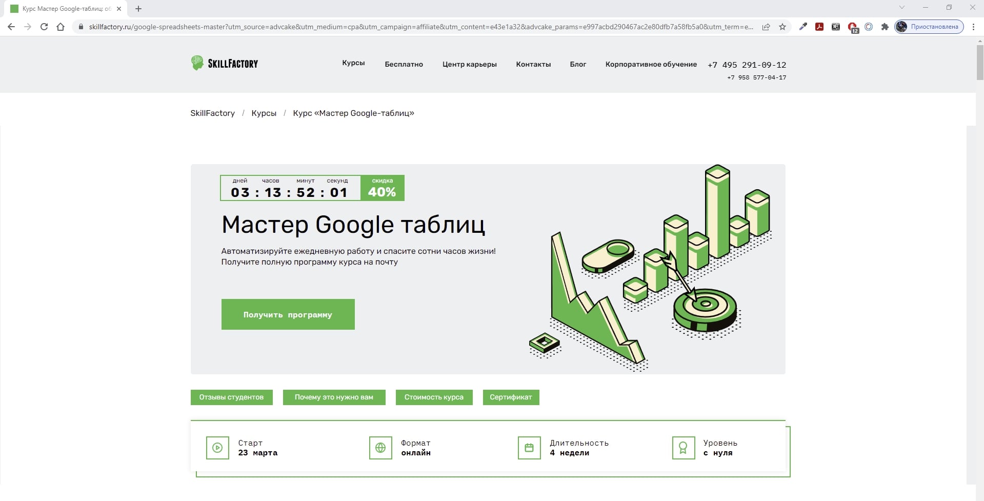 excel лучшие курсы