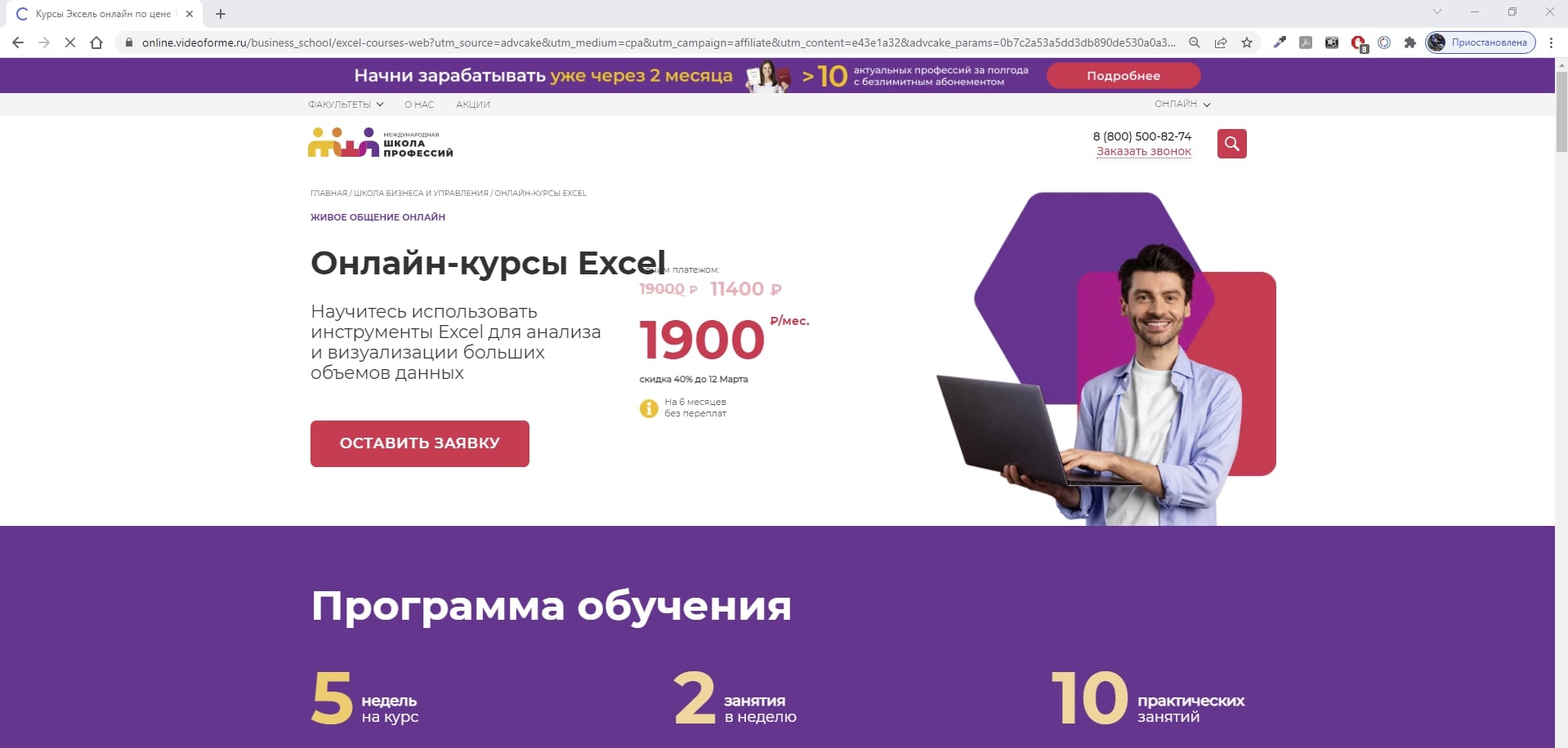 excel лучшие курсы