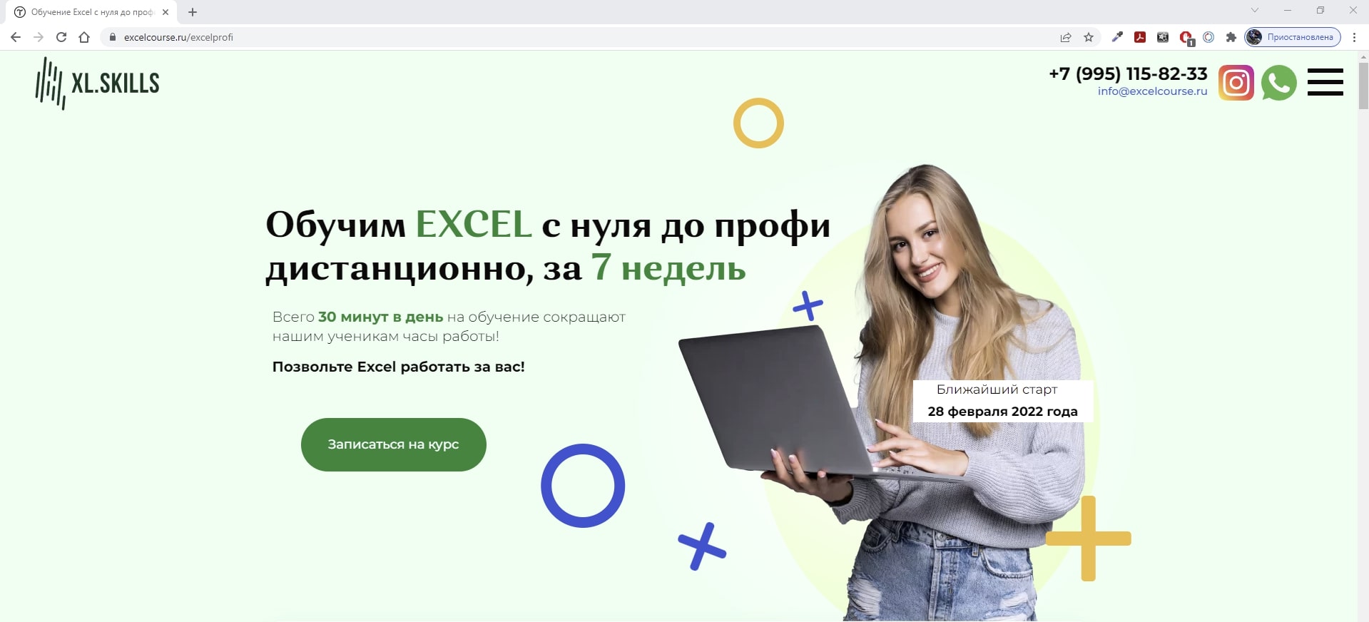 excel лучшие курсы