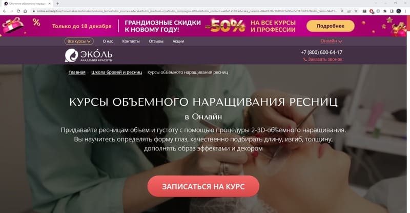 Как правильно держать пинцет для наращивания ресниц. Be Perfect