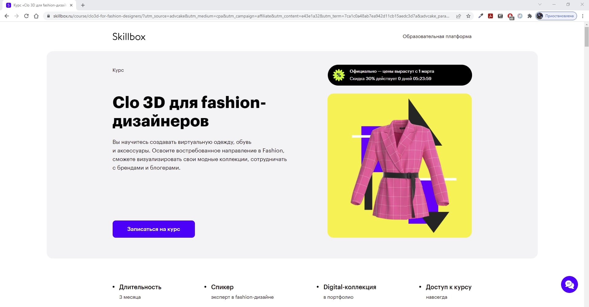 Топ 14 лучших онлайн-курсов дизайна одежды для начинающих