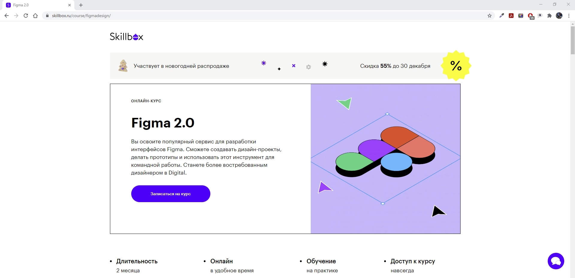 Почему не открывается фигма. Skillbox figma. Figma курс. Фигма программа для дизайна обучение. Фигма коды по проекту место.