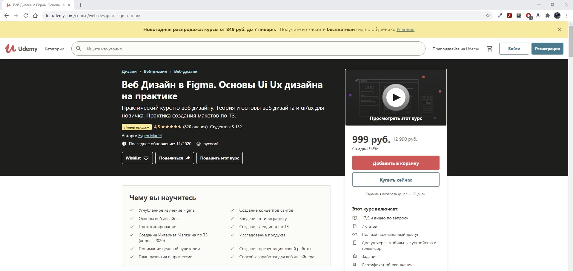 Создание сайтов в Перми | Разработка под ключ - Starta