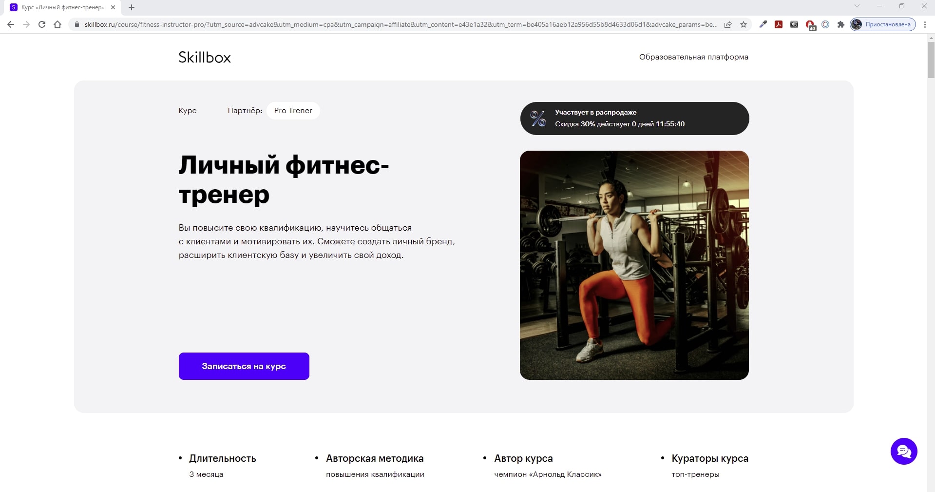 Резюме фитнес тренера без опыта работы образец