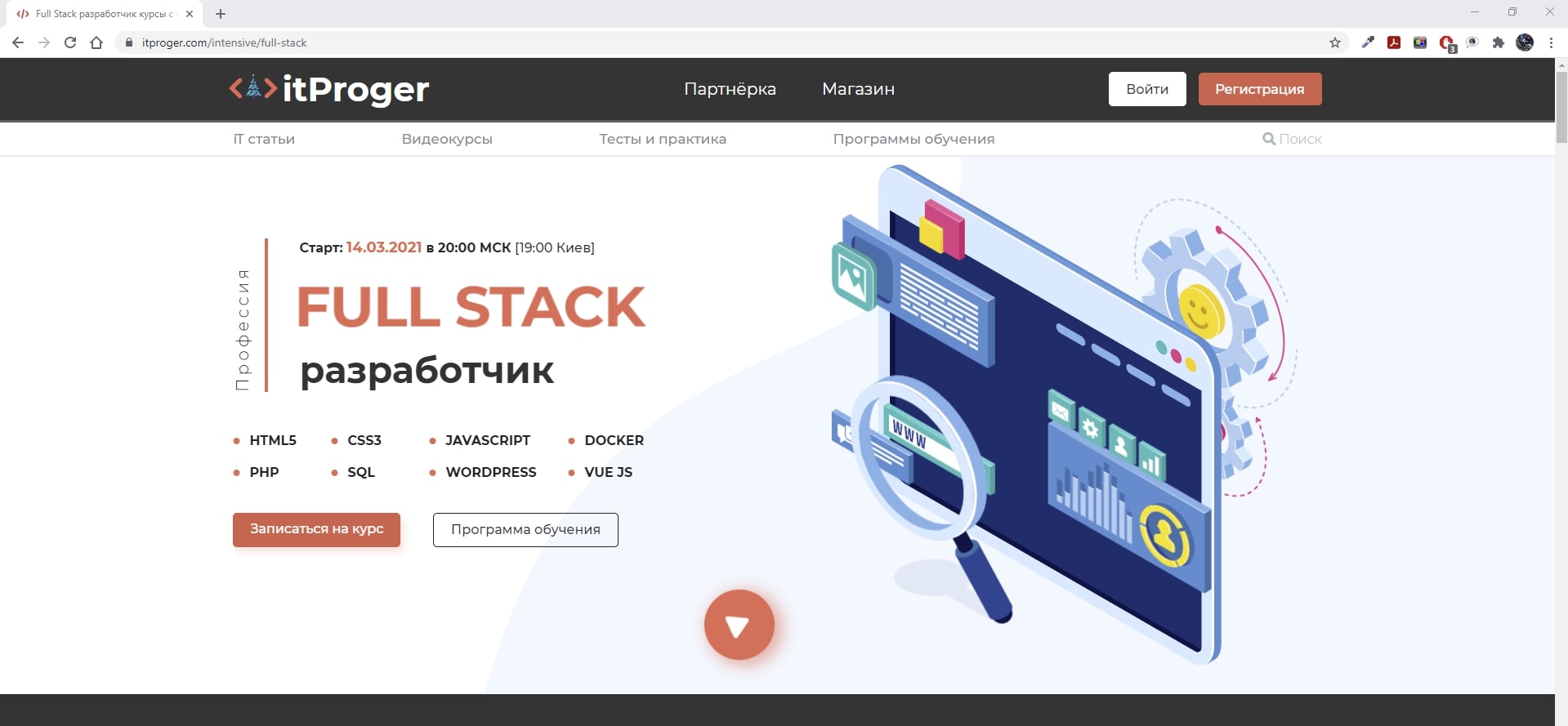 Курс fullstack разработчик. Фулл стек Разработчик. Фулл стак разраб картинки. Фуллстек-Разработчик кто это. Фул-стек Разработчик реклама от Пивоварова.