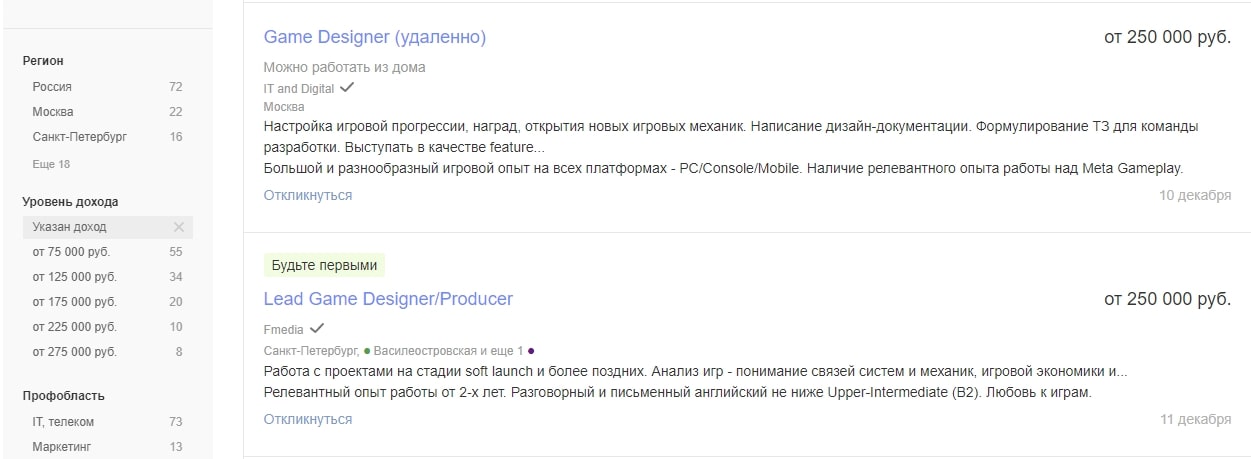 Сколько зарабатывает гейм дизайнер