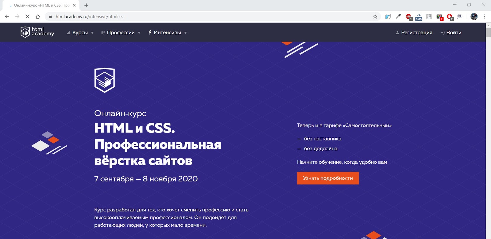 Курсы HTML и CSS-программирования — ТОП-10 Онлайн-школ обучения HTML с нуля