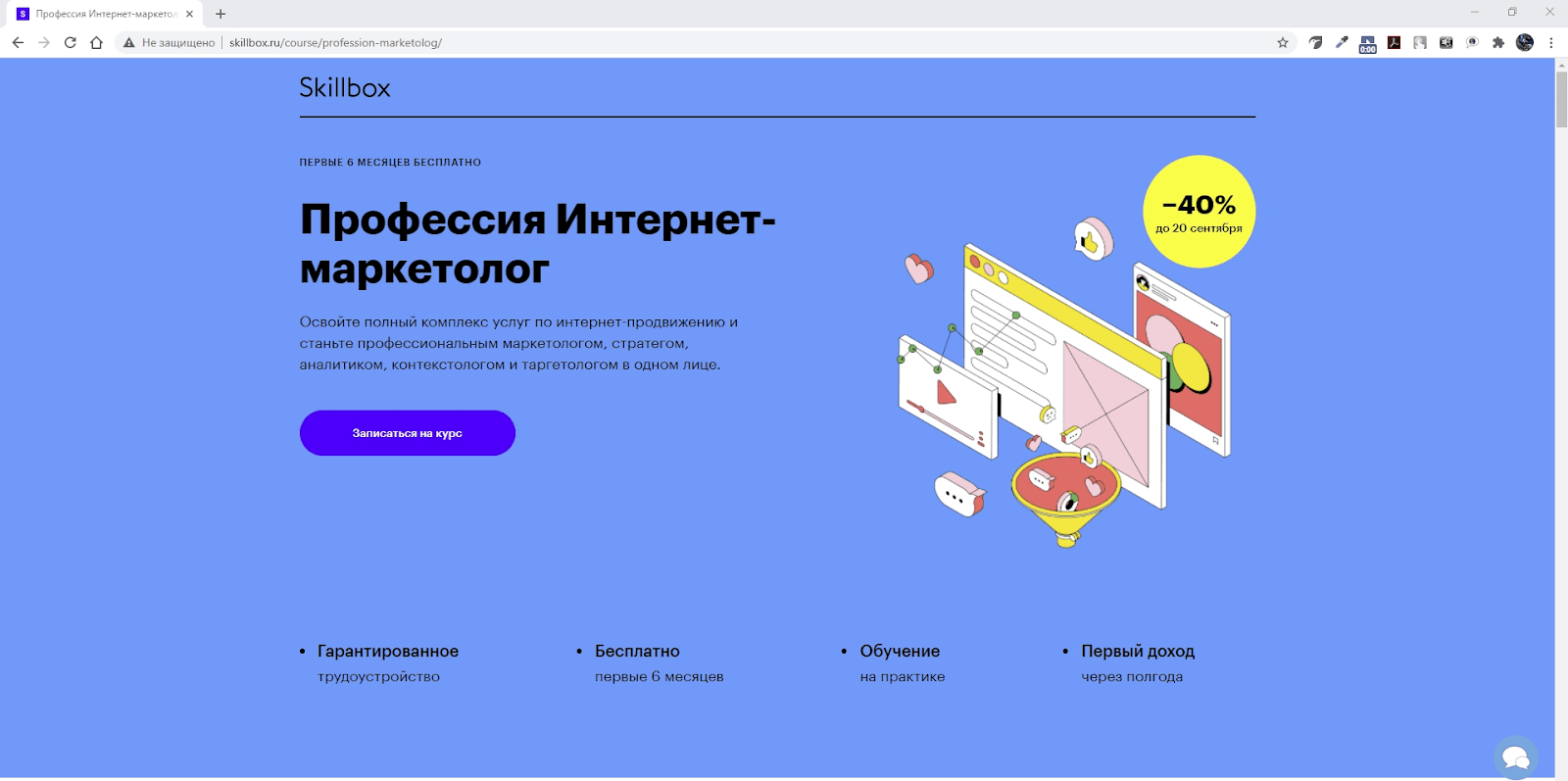 Skillbox презентации powerpoint