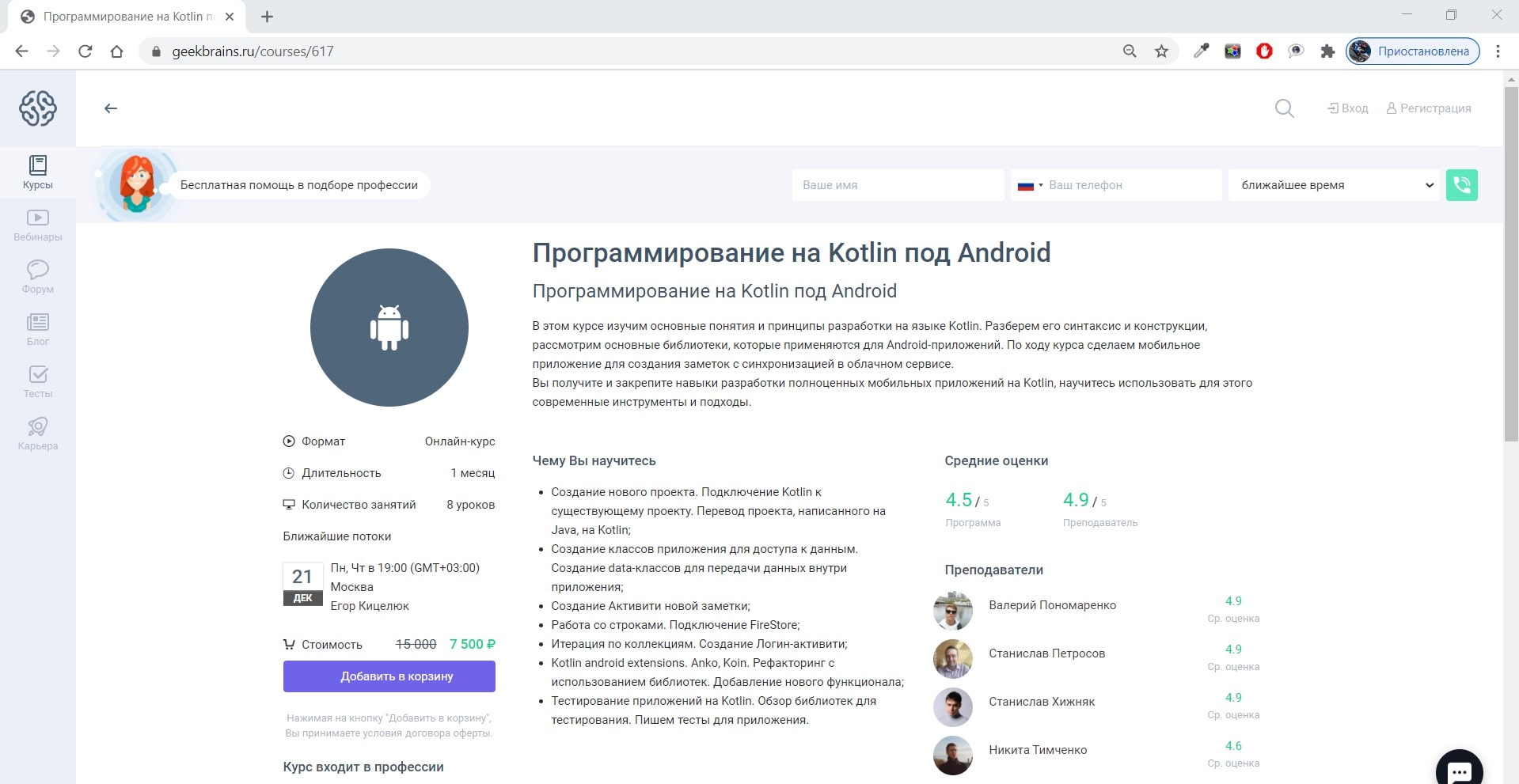   Kotlin  Android -         - OZON 1103246753