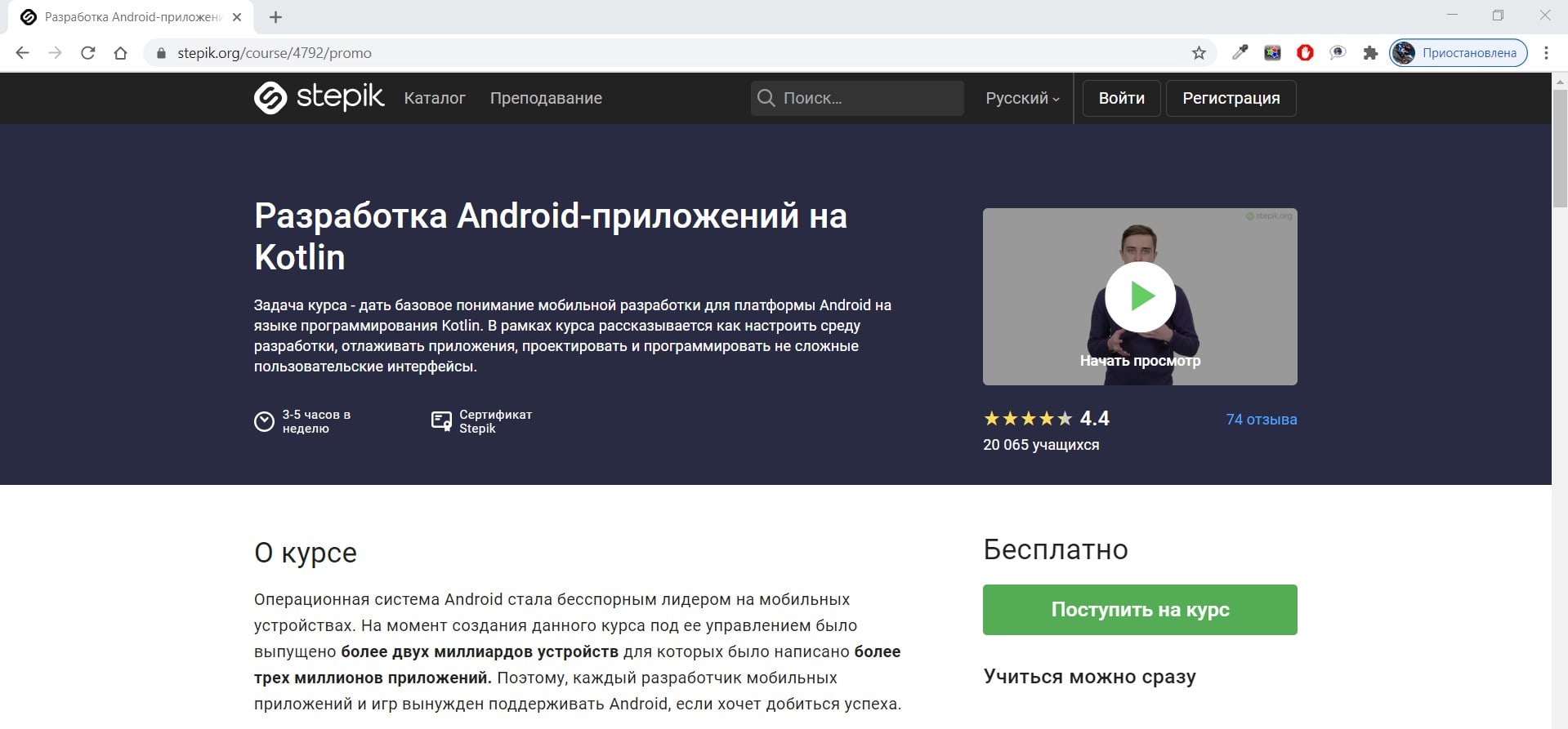 Android приложение на kotlin. Разработка Android-приложений на Kotlin на stepik. Kotlin обучение. Приложения на Kotlin.