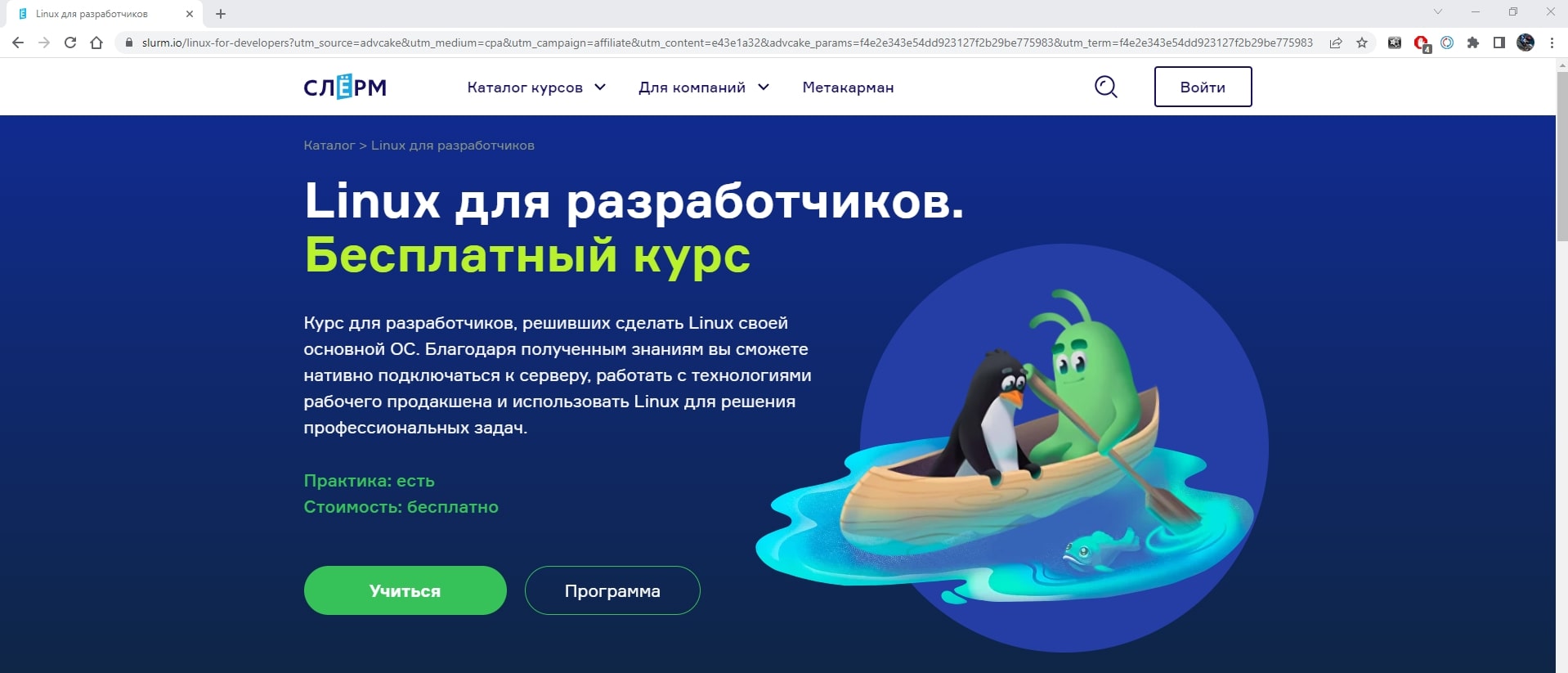 Обновление от разработчиков