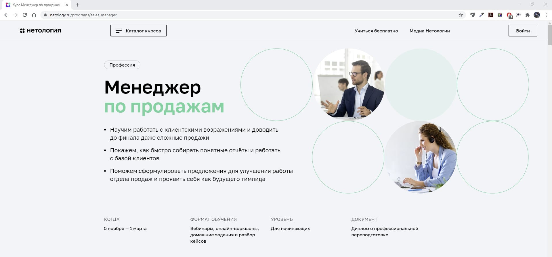 Курсы для менеджеров проектов