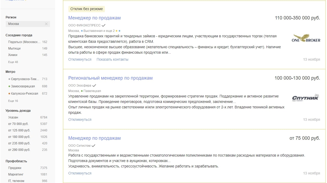 Курсы Менеджера по продажам — ТОП-10 Онлайн-школ для обучения менеджеров по  продажам с нуля