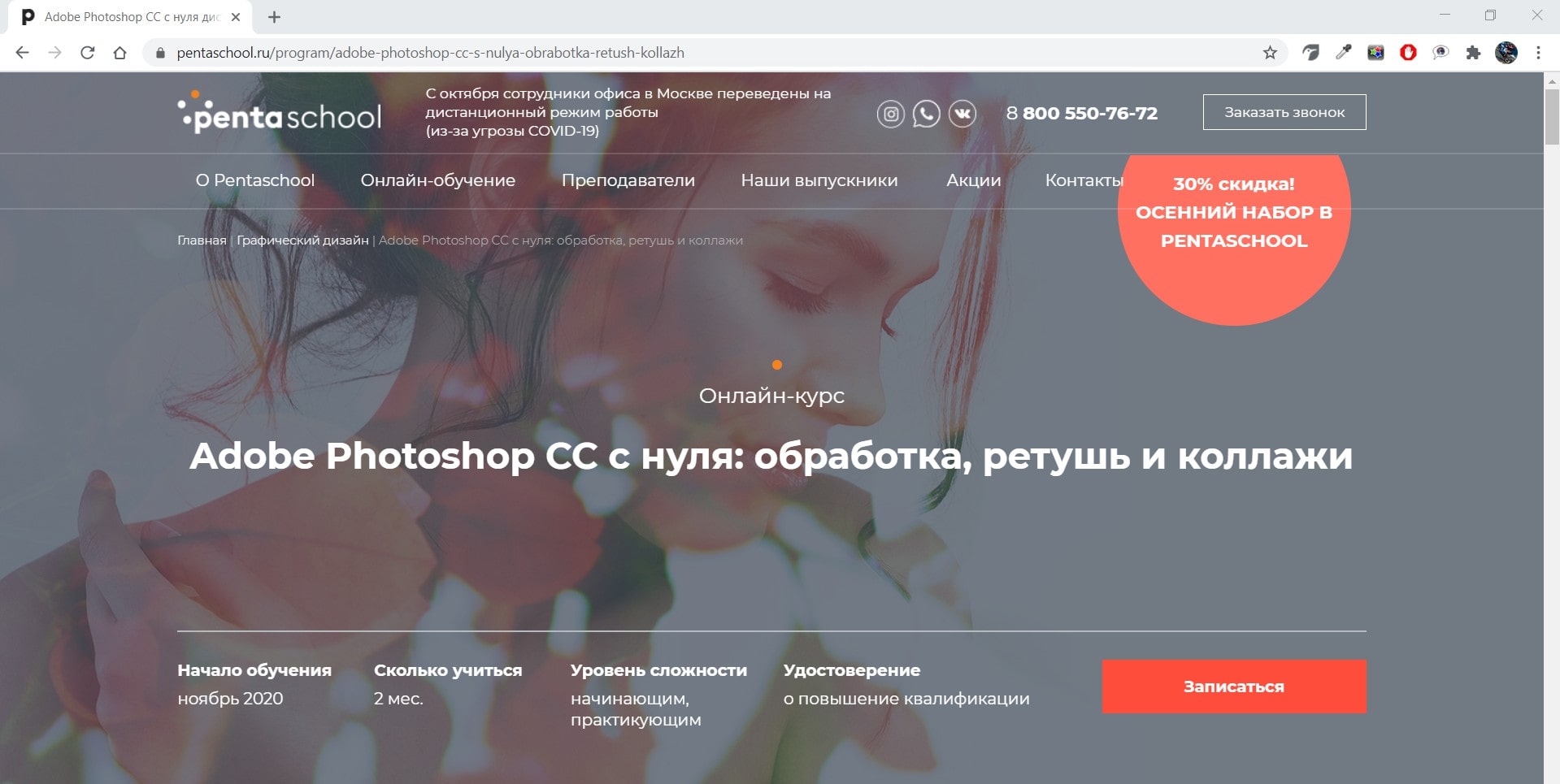 Бесплатные курсы обучения веб дизайну в Минске от GeekBrains в Беларуси