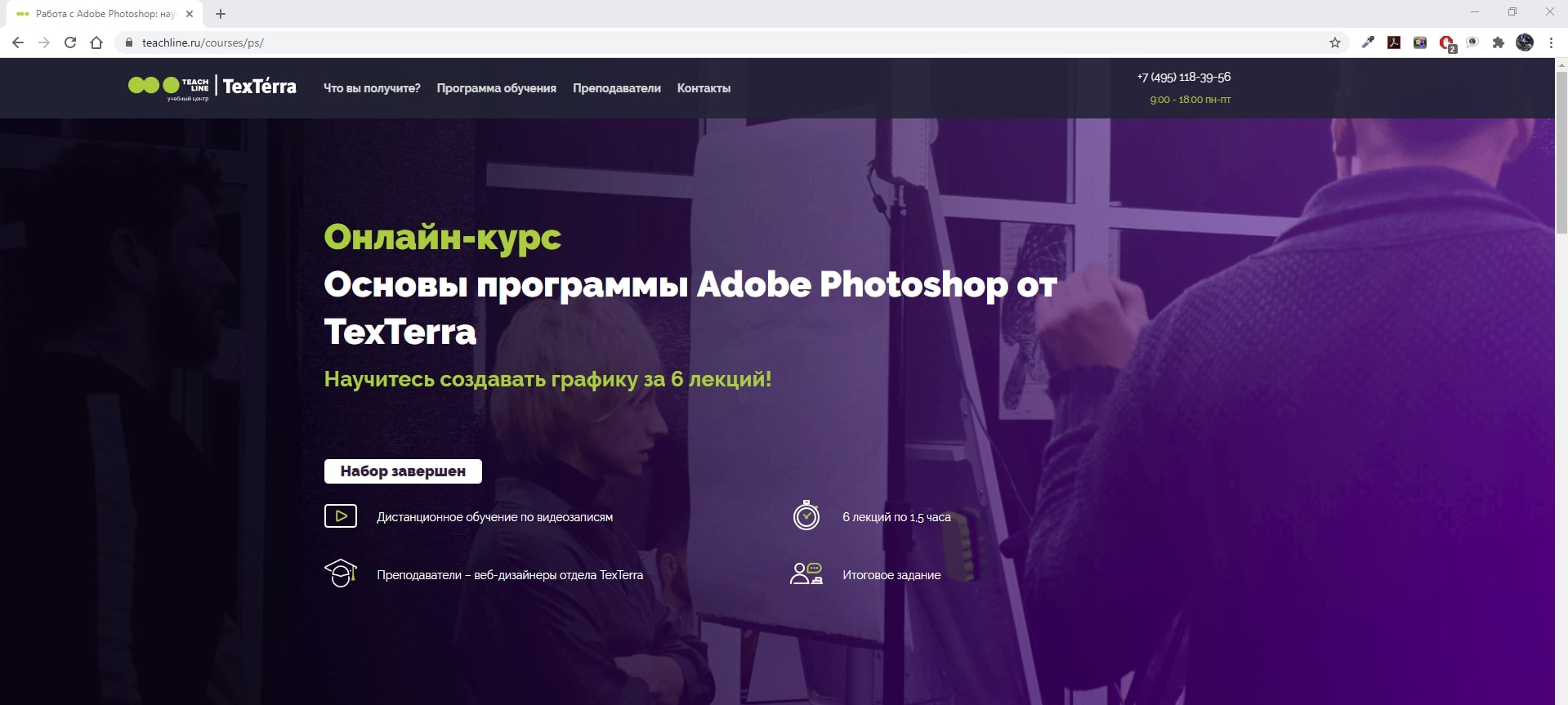 Курс Photoshop для начинающих Веб-дизайнеров — Онлайн обучение Фотошоп с нуля | beONmax
