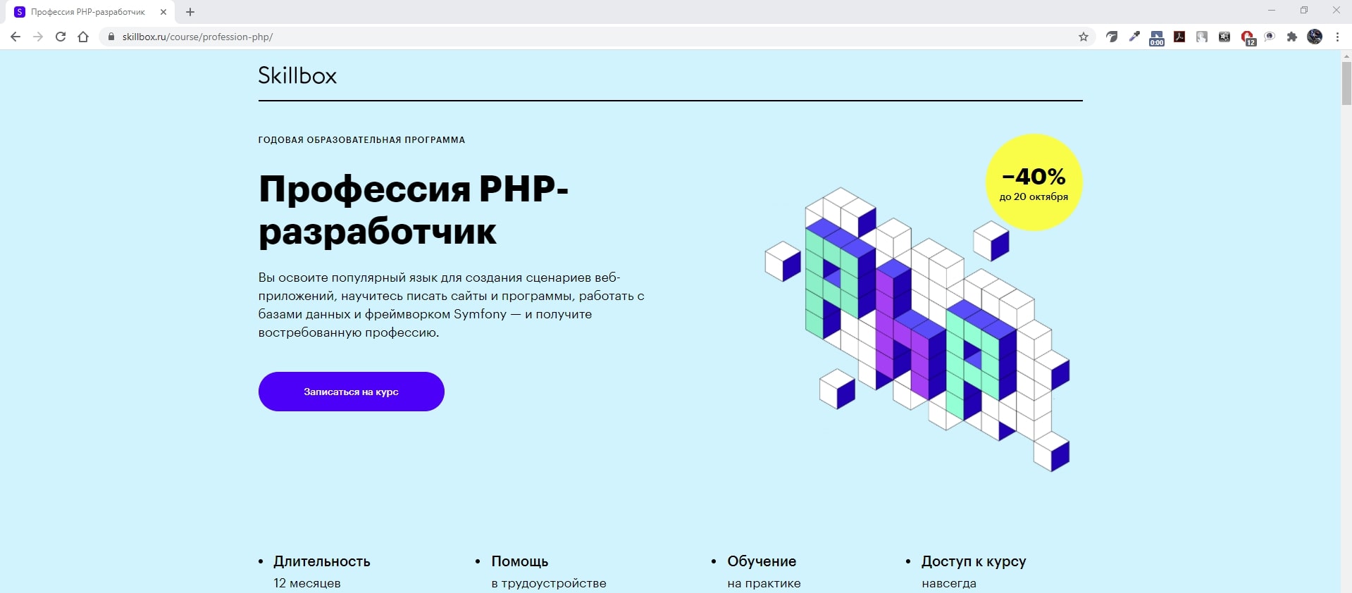 Курсы PHP-программирования — ТОП-10 Онлайн-школ обучения PHP с нуля