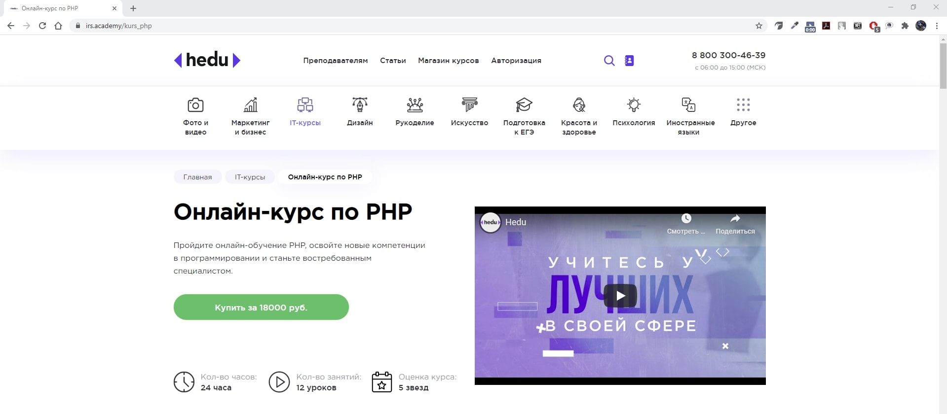 Курсы PHP-программирования — ТОП-10 Онлайн-школ обучения PHP с нуля