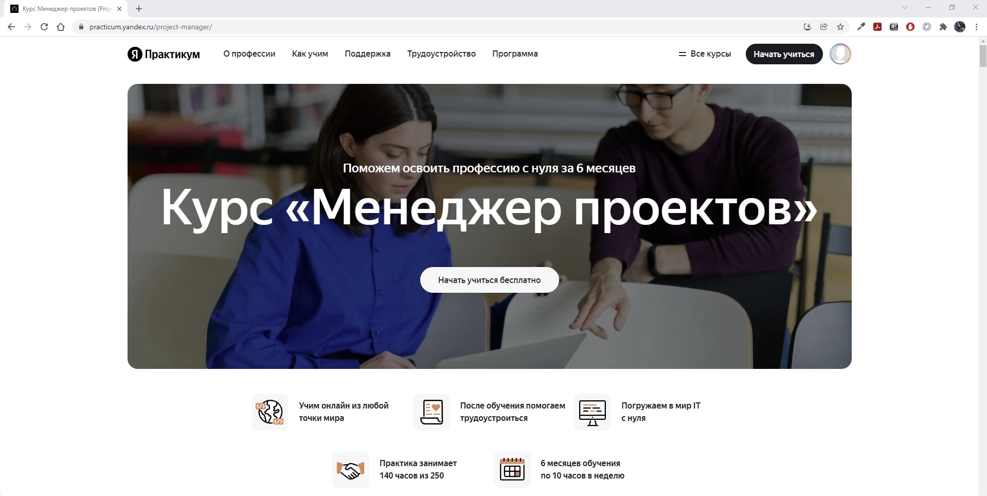 Курсы Project-менеджера — ТОП-15 Онлайн-школ обучения Project-менеджменту