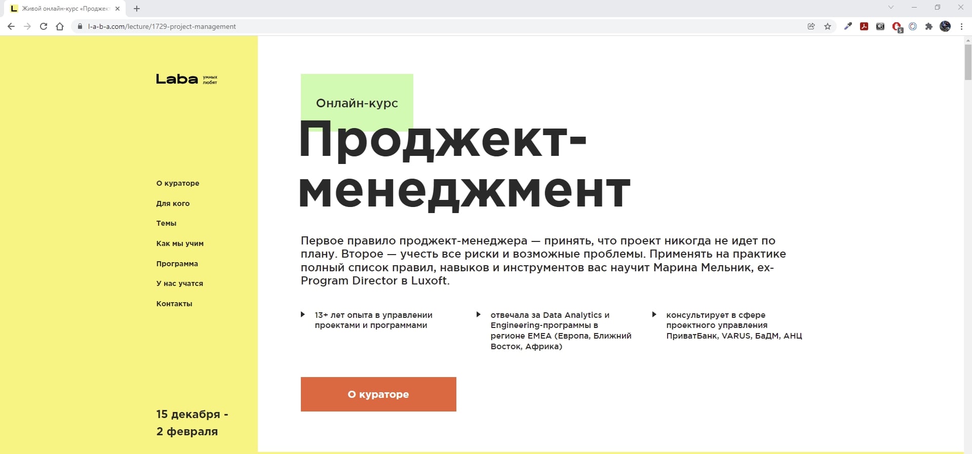 Курсы Project-менеджера - ТОП-15 Онлайн-школ обучения Project-менеджменту