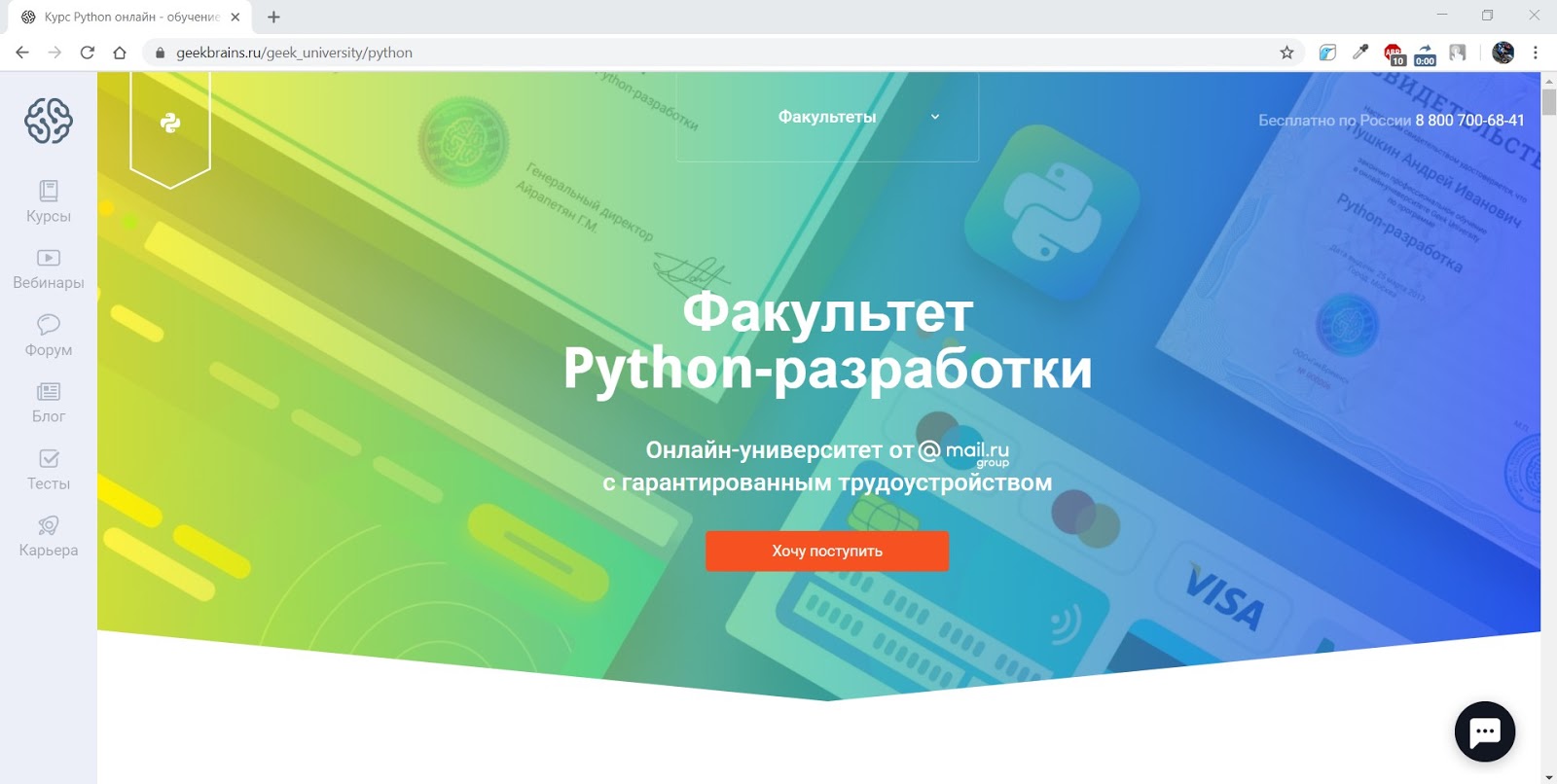 Курсы Python — ТОП-10 Онлайн-школ обучения Питон с нуля