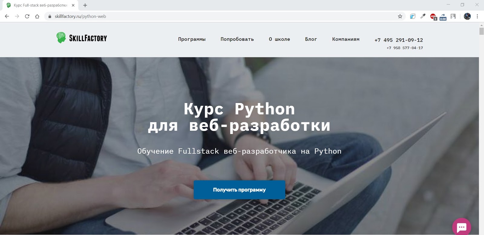 Программы для обучения программированию python